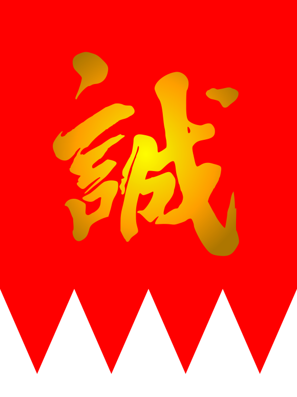 Kondo isami2