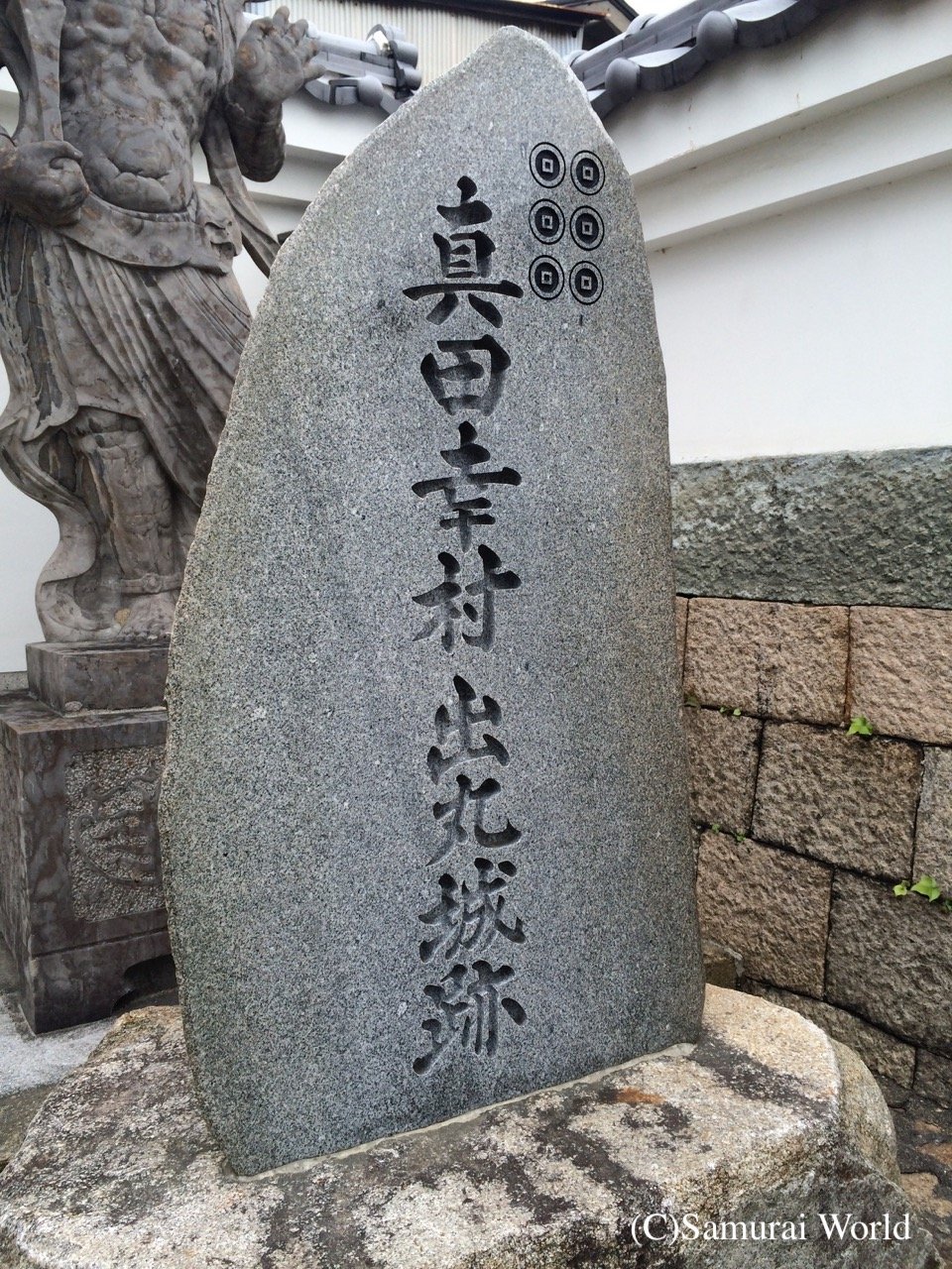 sanada yukimura7